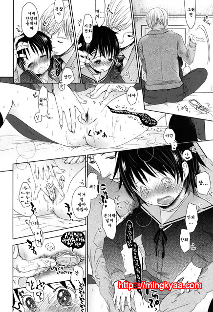 [Okada Kou] Sukide Sukide, Sukide 8_by 망가 이미지 #20