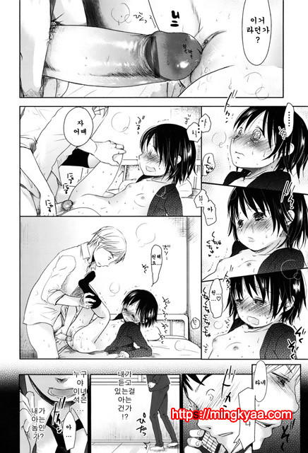 [Okada Kou] Sukide Sukide, Sukide 8_by 망가 이미지 #24