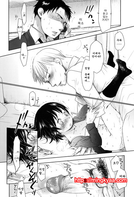 [Okada Kou] Sukide Sukide, Sukide 8_by 망가 이미지 #28