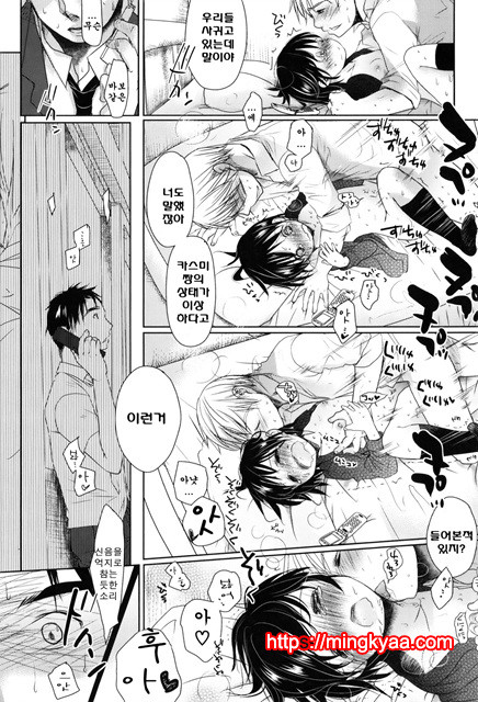 [Okada Kou] Sukide Sukide, Sukide 8_by 망가 이미지 #30