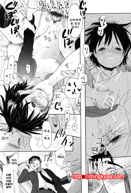 [Okada Kou] Sukide Sukide, Sukide 8_by 망가 이미지 #31