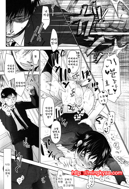 [Okada Kou] Sukide Sukide, Sukide 8_by 망가 이미지 #35