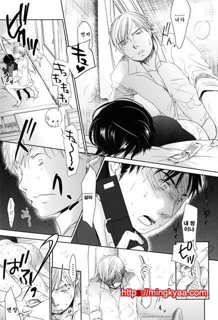 [Okada Kou] Sukide Sukide, Sukide 8_by 망가 이미지 #39