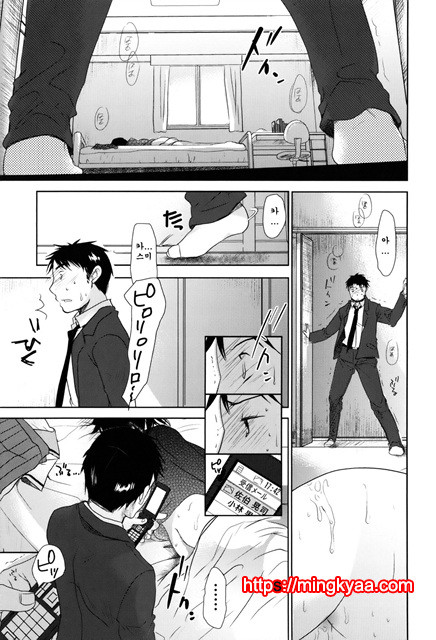 [Okada Kou] Sukide Sukide, Sukide 8_by 망가 이미지 #41