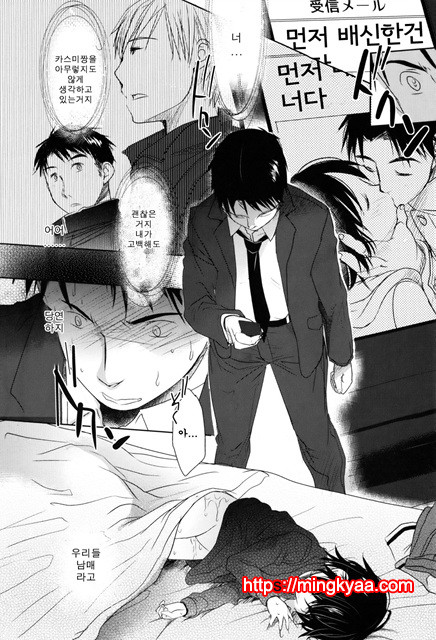 [Okada Kou] Sukide Sukide, Sukide 8_by 망가 이미지 #42