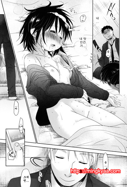 [Okada Kou] Sukide Sukide, Sukide 8_by 망가 이미지 #43