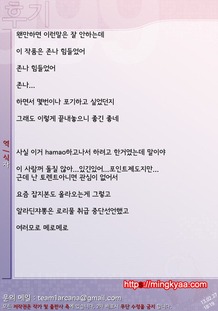 [Okada Kou] Sukide Sukide, Sukide 8_by 망가 이미지 #45