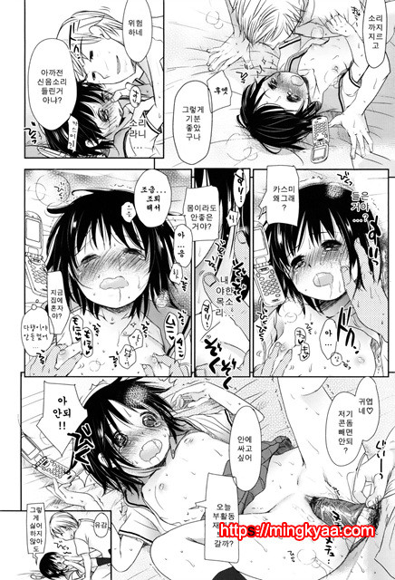 [Okada Kou] Sukide Sukide, Sukide 7_by 망가 이미지 #4