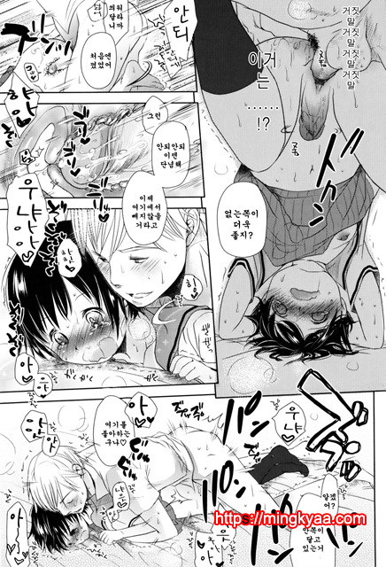 [Okada Kou] Sukide Sukide, Sukide 7_by 망가 이미지 #13