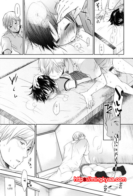 [Okada Kou] Sukide Sukide, Sukide 7_by 망가 이미지 #17