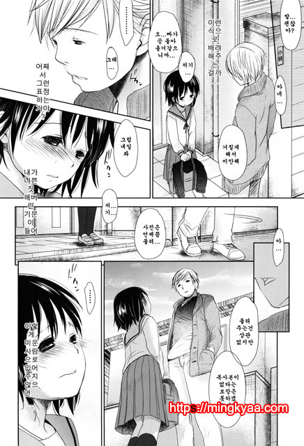 [Okada Kou] Sukide Sukide, Sukide 7_by 망가 이미지 #26