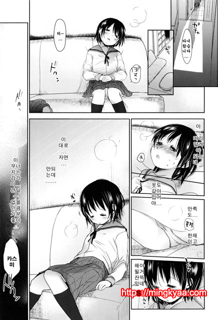 [Okada Kou] Sukide Sukide, Sukide 7_by 망가 이미지 #27