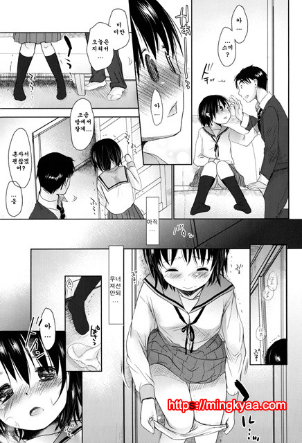 [Okada Kou] Sukide Sukide, Sukide 7_by 망가 이미지 #29