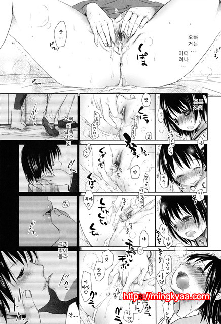 [Okada Kou] Sukide Sukide, Sukide 7_by 망가 이미지 #31