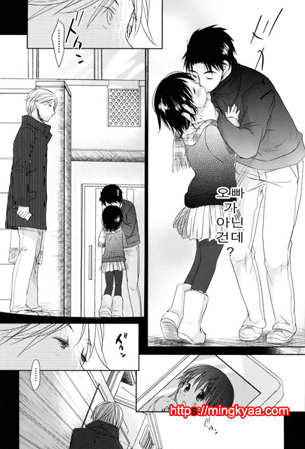 [Okada Kou] Sukide Sukide, Sukide 7_by 망가 이미지 #33