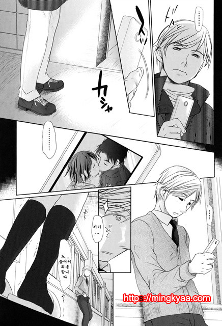 [Okada Kou] Sukide Sukide, Sukide 7_by 망가 이미지 #34