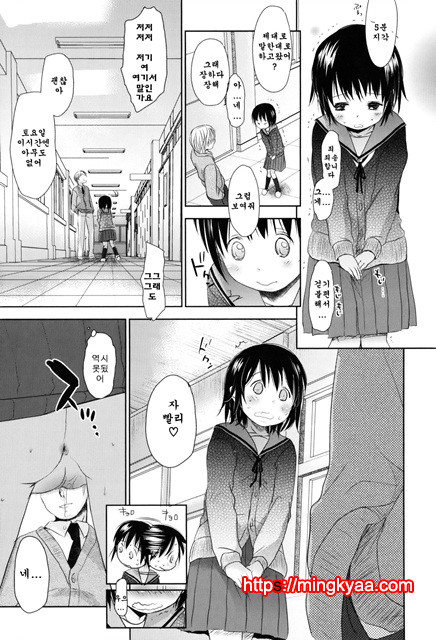 [Okada Kou] Sukide Sukide, Sukide 7_by 망가 이미지 #35