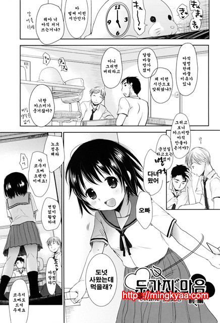 [Okada Kou] Sukide Sukide, Sukide 6_by 망가 이미지 #1