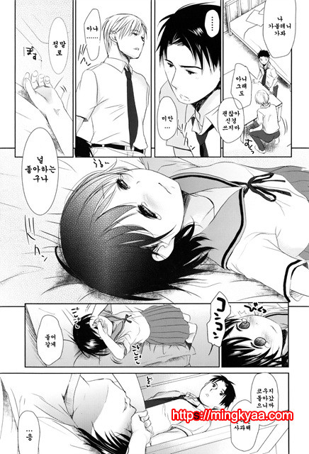 [Okada Kou] Sukide Sukide, Sukide 6_by 망가 이미지 #5