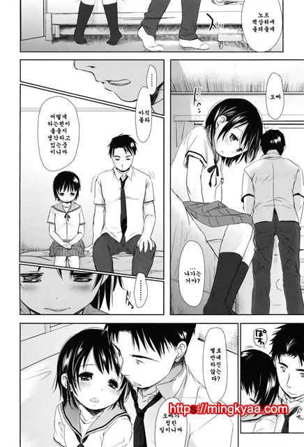 [Okada Kou] Sukide Sukide, Sukide 6_by 망가 이미지 #6