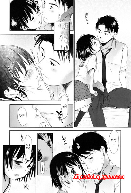 [Okada Kou] Sukide Sukide, Sukide 6_by 망가 이미지 #7