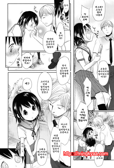 [Okada Kou] Sukide Sukide, Sukide 6_by 망가 이미지 #10