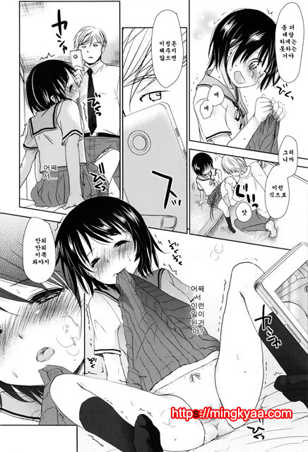 [Okada Kou] Sukide Sukide, Sukide 6_by 망가 이미지 #16