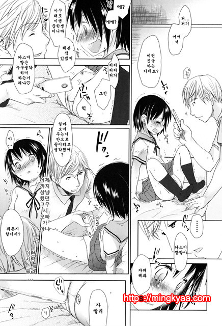 [Okada Kou] Sukide Sukide, Sukide 6_by 망가 이미지 #17