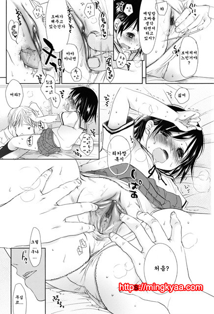 [Okada Kou] Sukide Sukide, Sukide 6_by 망가 이미지 #19