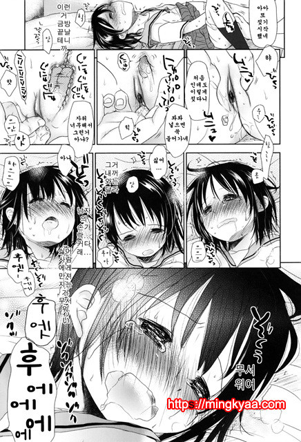 [Okada Kou] Sukide Sukide, Sukide 6_by 망가 이미지 #21