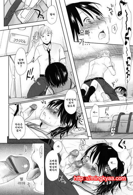 [Okada Kou] Sukide Sukide, Sukide 6_by 망가 이미지 #26