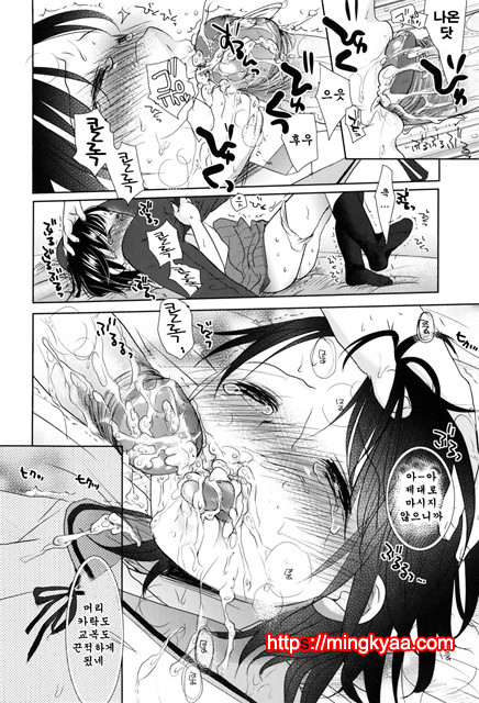 [Okada Kou] Sukide Sukide, Sukide 6_by 망가 이미지 #28