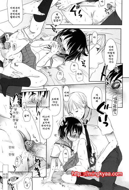 [Okada Kou] Sukide Sukide, Sukide 6_by 망가 이미지 #29