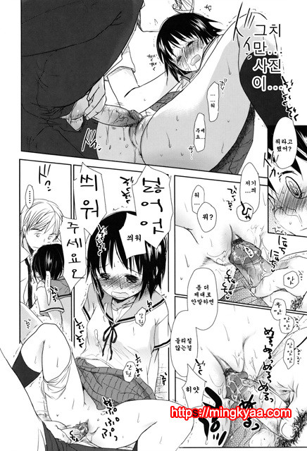 [Okada Kou] Sukide Sukide, Sukide 6_by 망가 이미지 #30