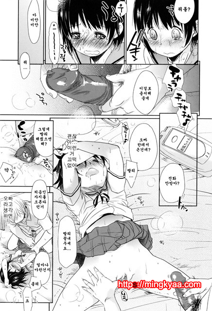 [Okada Kou] Sukide Sukide, Sukide 6_by 망가 이미지 #31