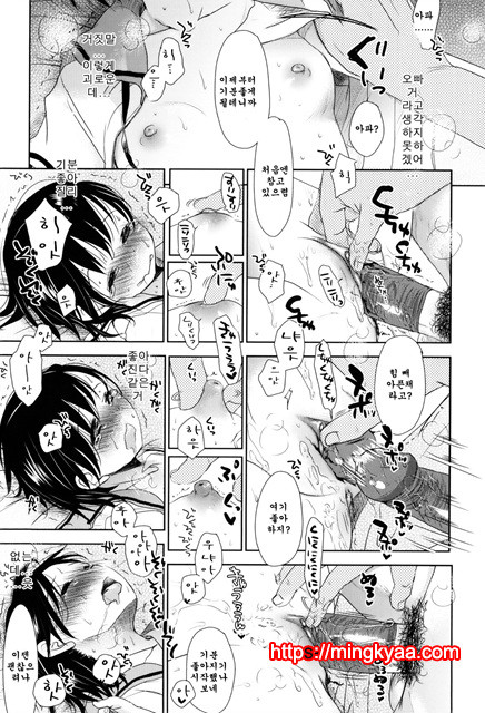 [Okada Kou] Sukide Sukide, Sukide 6_by 망가 이미지 #33