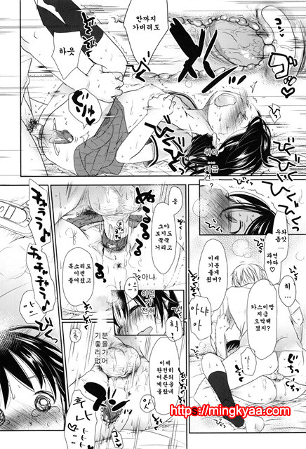 [Okada Kou] Sukide Sukide, Sukide 6_by 망가 이미지 #34