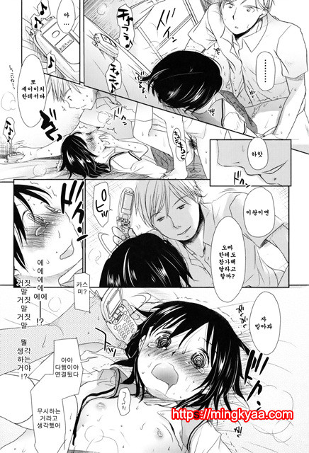 [Okada Kou] Sukide Sukide, Sukide 6_by 망가 이미지 #35