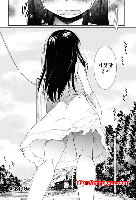 [Okada Kou] Sukide Sukide, Sukide 5_by 망가 이미지 #14