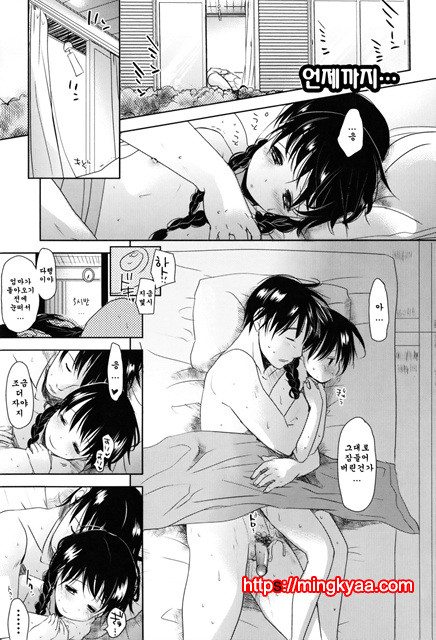 [Okada Kou] Sukide Sukide, Sukide 5_by 망가 이미지 #15