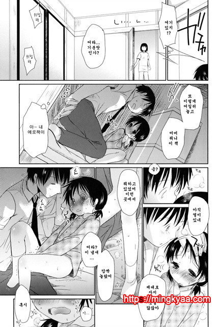 [Okada Kou] Sukide Sukide, Sukide 5_by 망가 이미지 #21