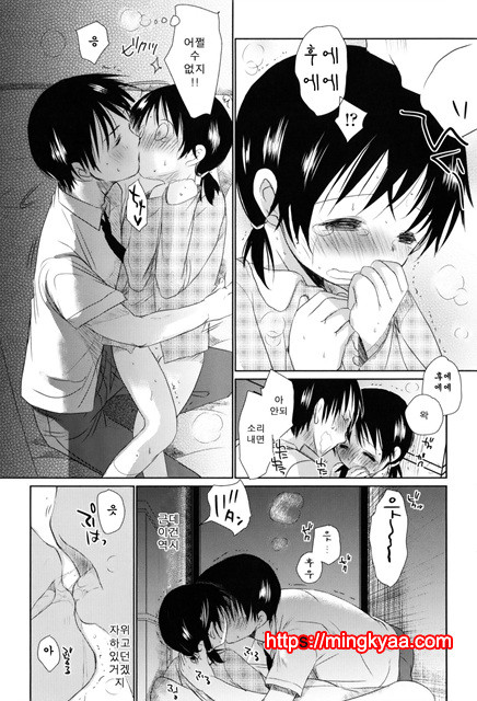 [Okada Kou] Sukide Sukide, Sukide 5_by 망가 이미지 #22