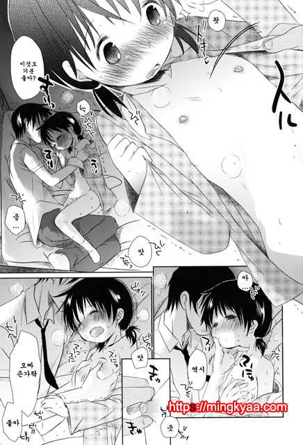 [Okada Kou] Sukide Sukide, Sukide 5_by 망가 이미지 #25