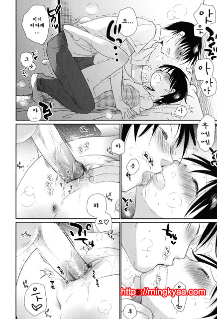 [Okada Kou] Sukide Sukide, Sukide 5_by 망가 이미지 #28