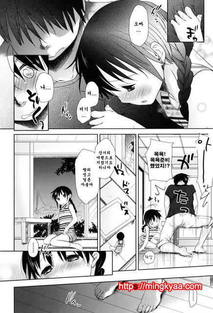 [Okada Kou] Sukide Sukide, Sukide 4_by 망가 이미지 #1