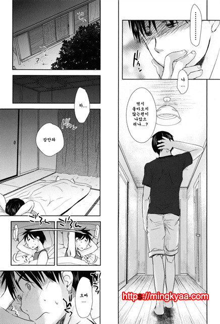 [Okada Kou] Sukide Sukide, Sukide 4_by 망가 이미지 #2