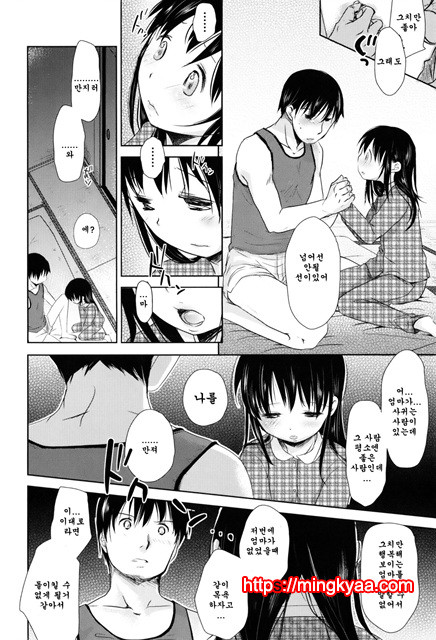 [Okada Kou] Sukide Sukide, Sukide 4_by 망가 이미지 #5