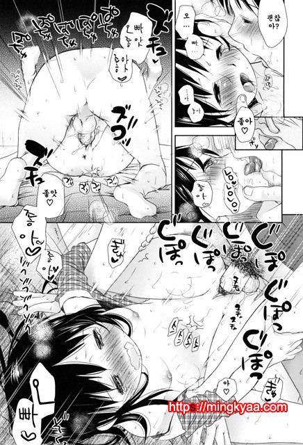 [Okada Kou] Sukide Sukide, Sukide 4_by 망가 이미지 #10