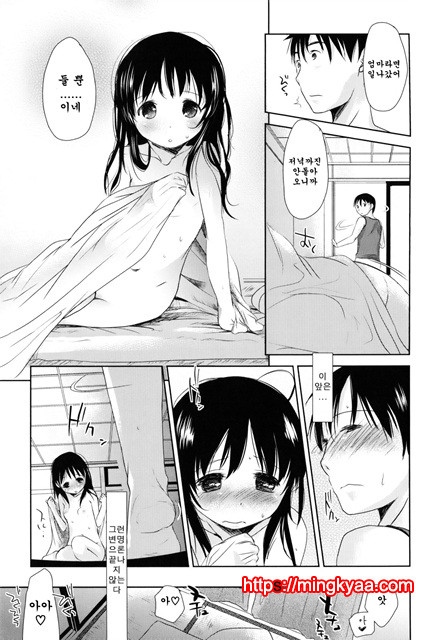 [Okada Kou] Sukide Sukide, Sukide 4_by 망가 이미지 #14