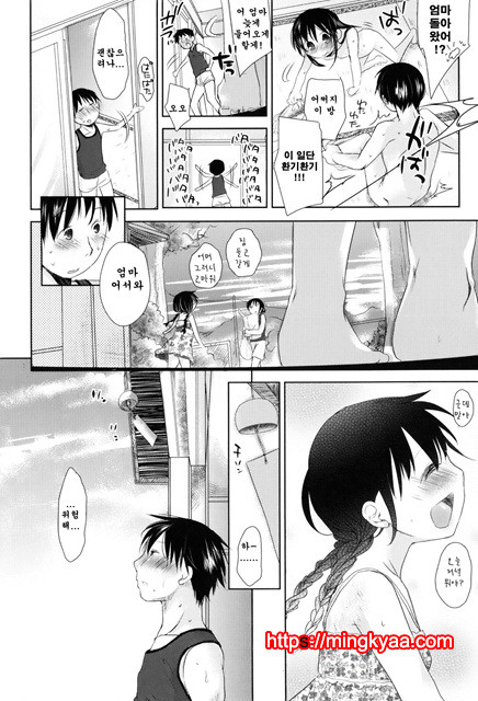 [Okada Kou] Sukide Sukide, Sukide 4_by 망가 이미지 #33